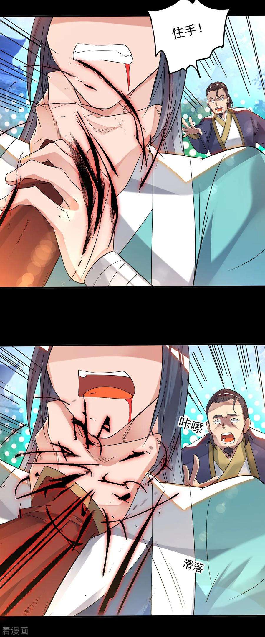 我有九个女徒弟40话 呵..正道宗门