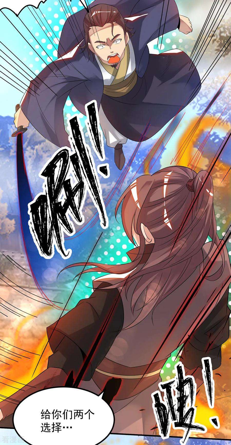 我有九个女徒弟40话 呵..正道宗门