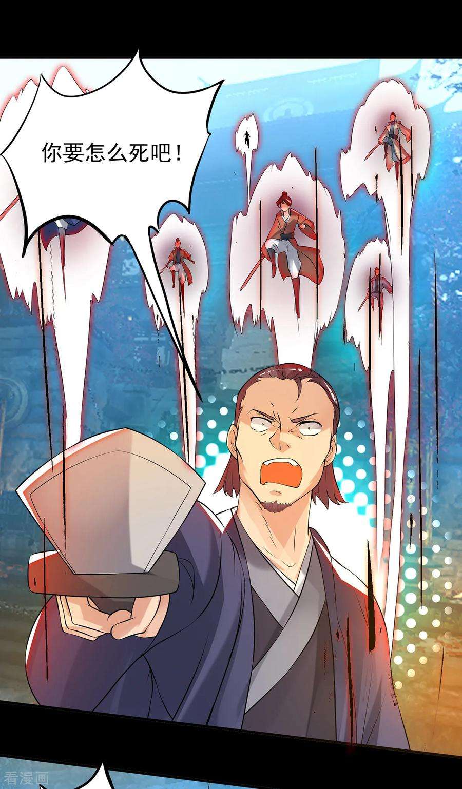 我有九个女徒弟40话 呵..正道宗门