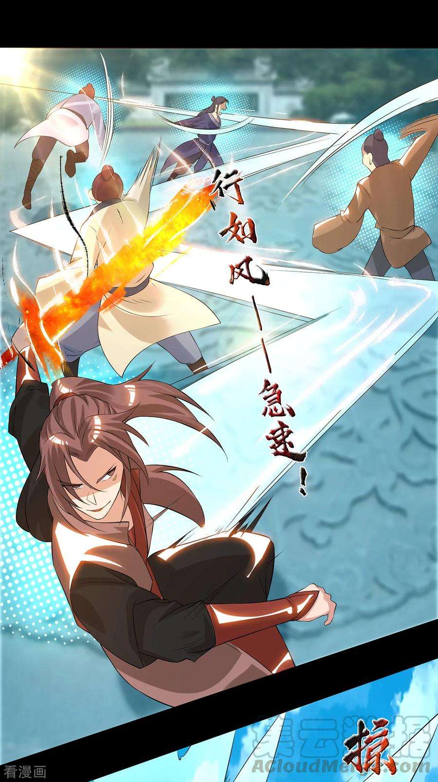 我有九个女徒弟40话 呵..正道宗门