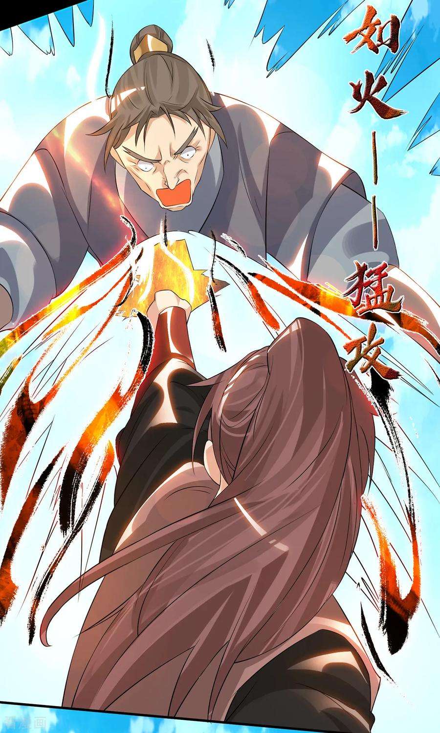 我有九个女徒弟40话 呵..正道宗门