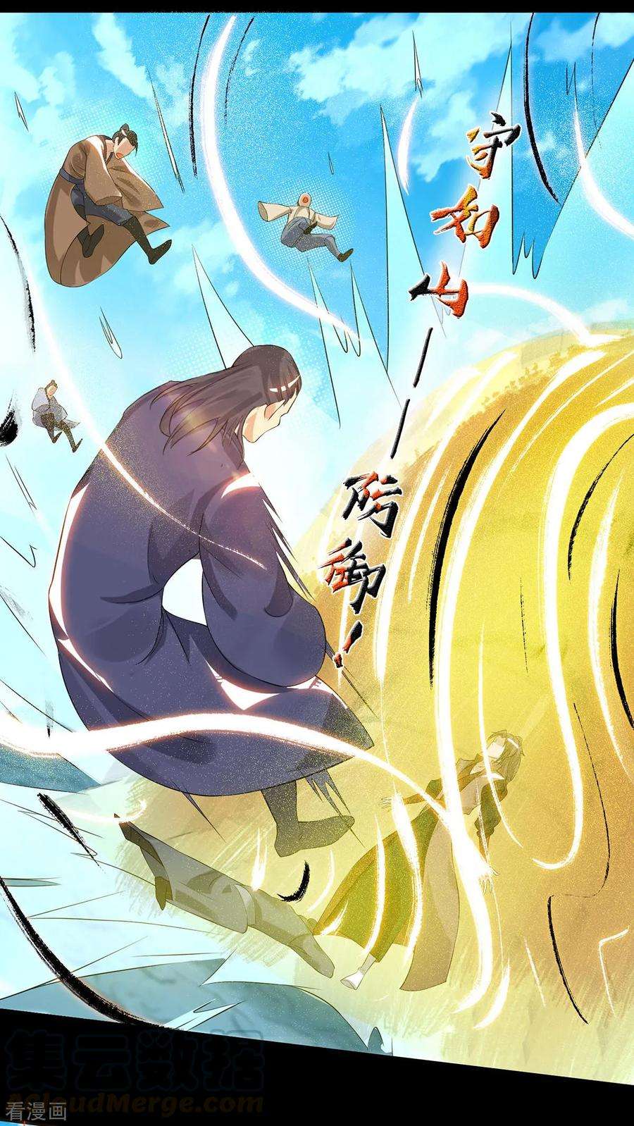 我有九个女徒弟40话 呵..正道宗门