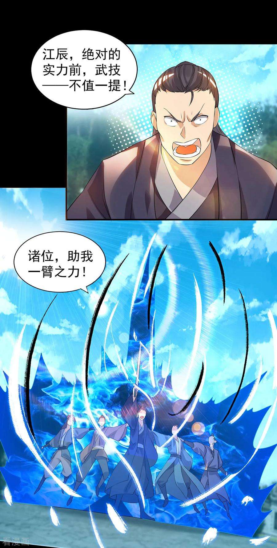 我有九个女徒弟40话 呵..正道宗门