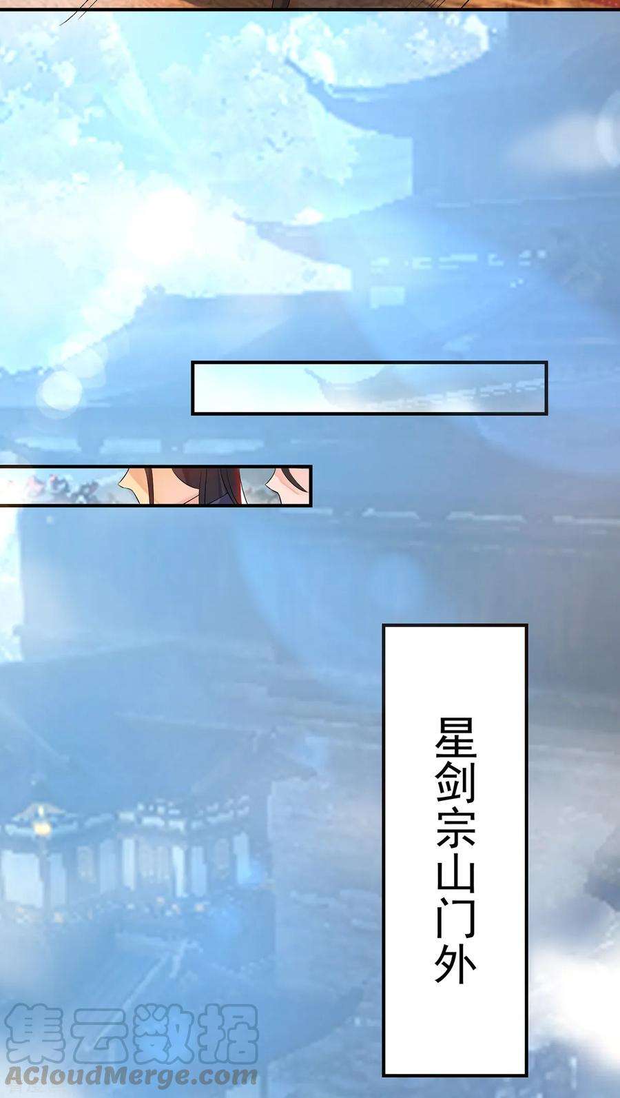 我有九个女徒弟40话 呵..正道宗门