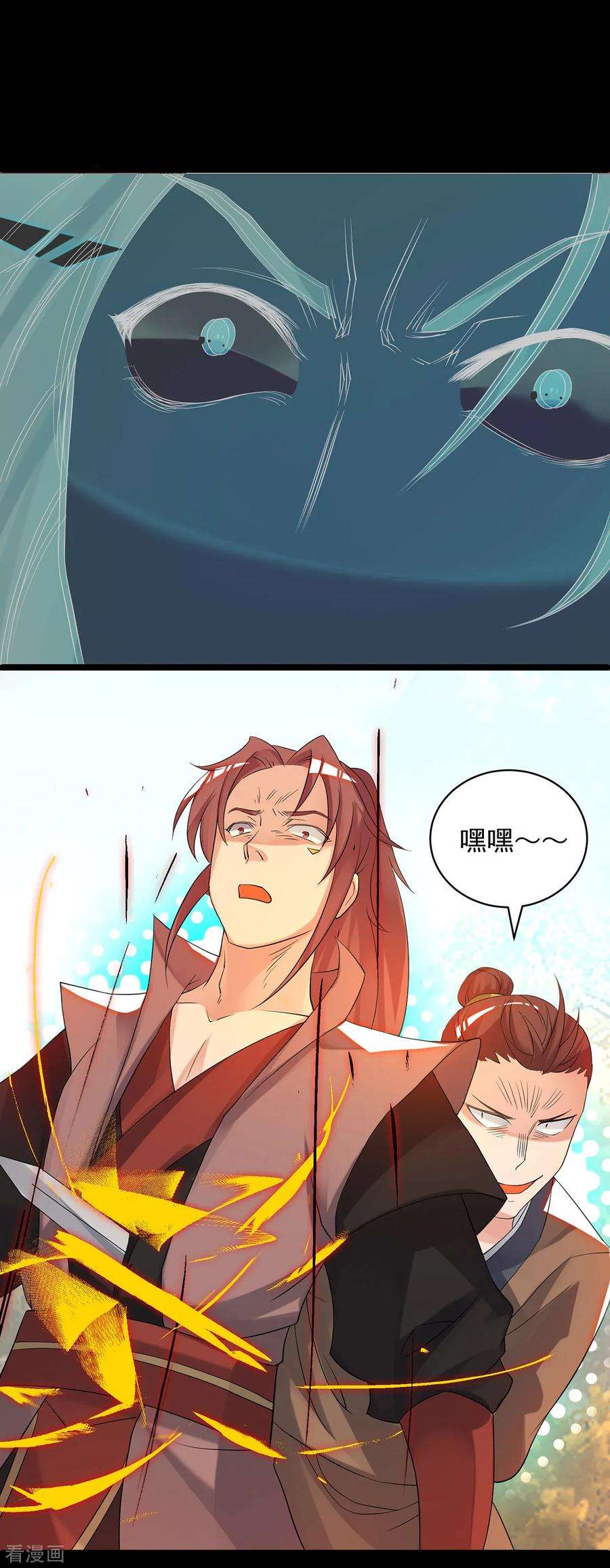 我有九个女徒弟40话 呵..正道宗门