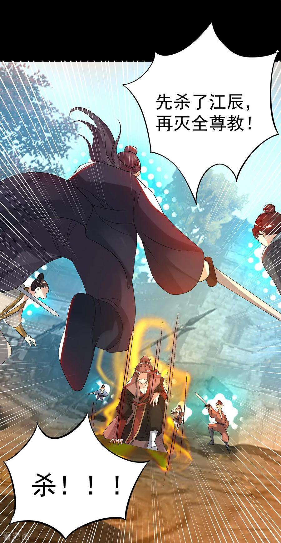 我有九个女徒弟40话 呵..正道宗门