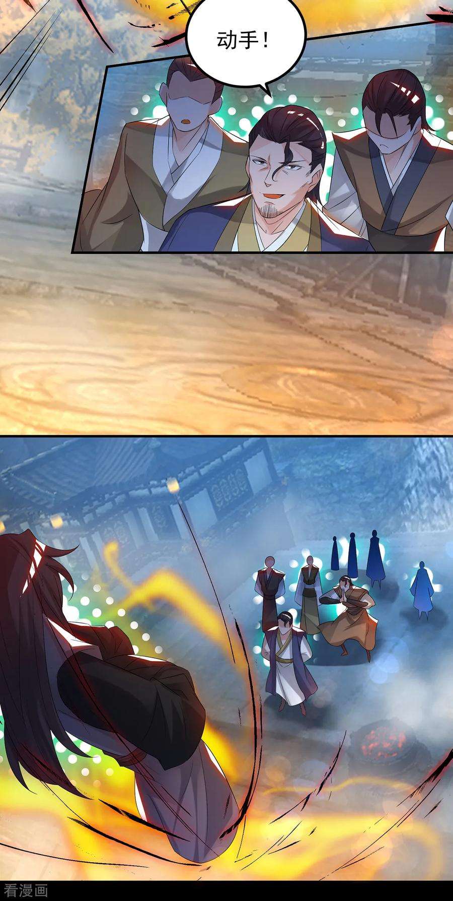 我有九个女徒弟40话 呵..正道宗门