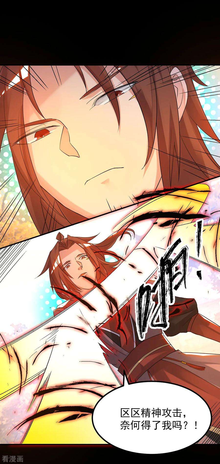 我有九个女徒弟40话 呵..正道宗门