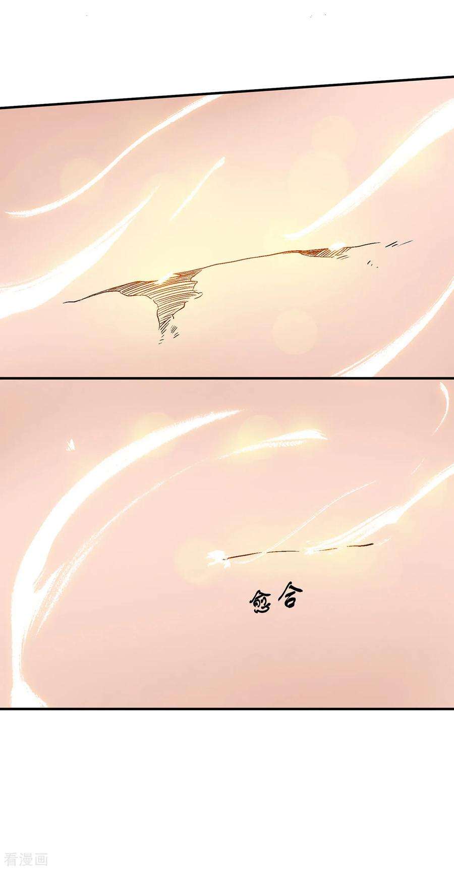 我有九个女徒弟41话 道境之上的强敌？！