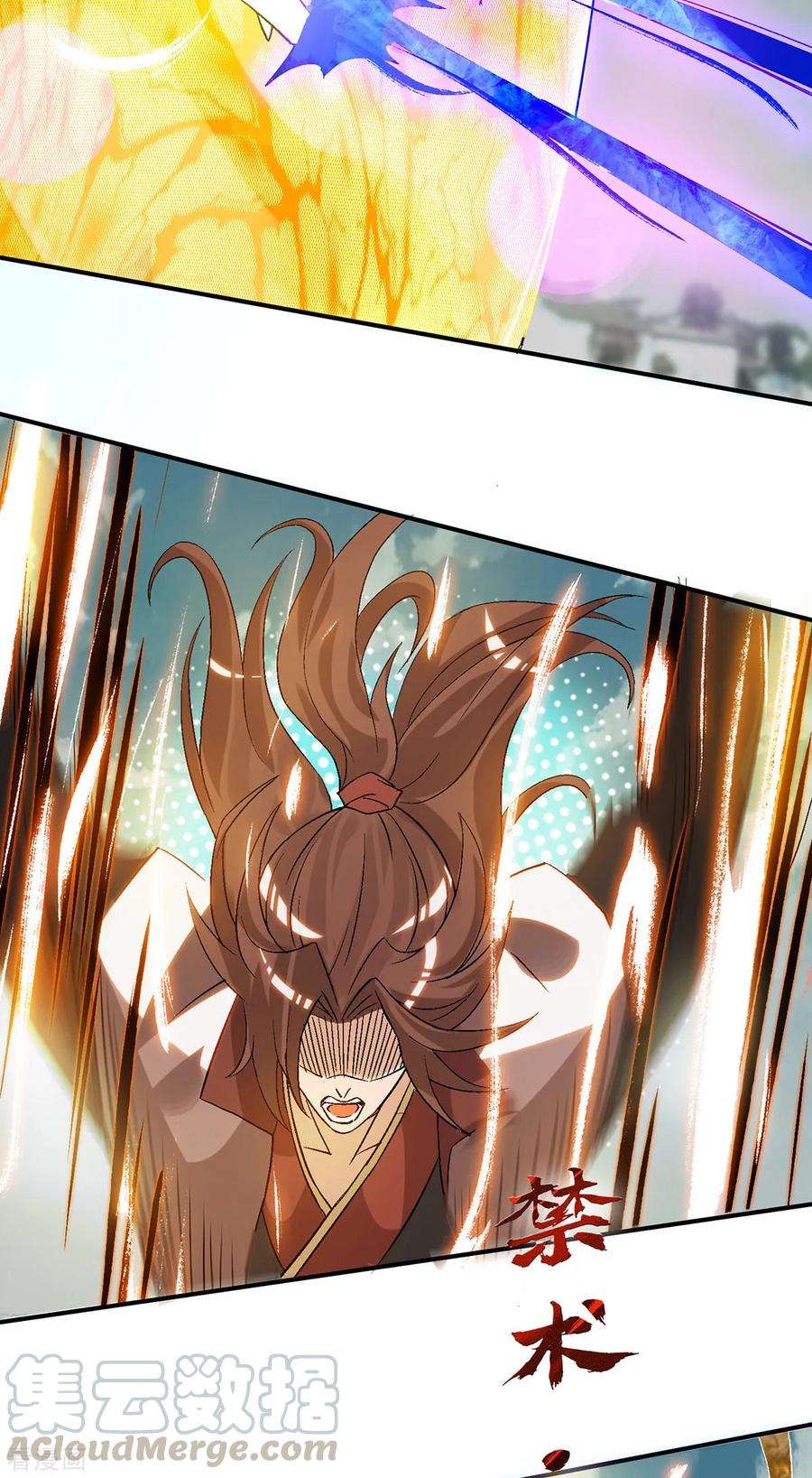 我有九个女徒弟41话 道境之上的强敌？！