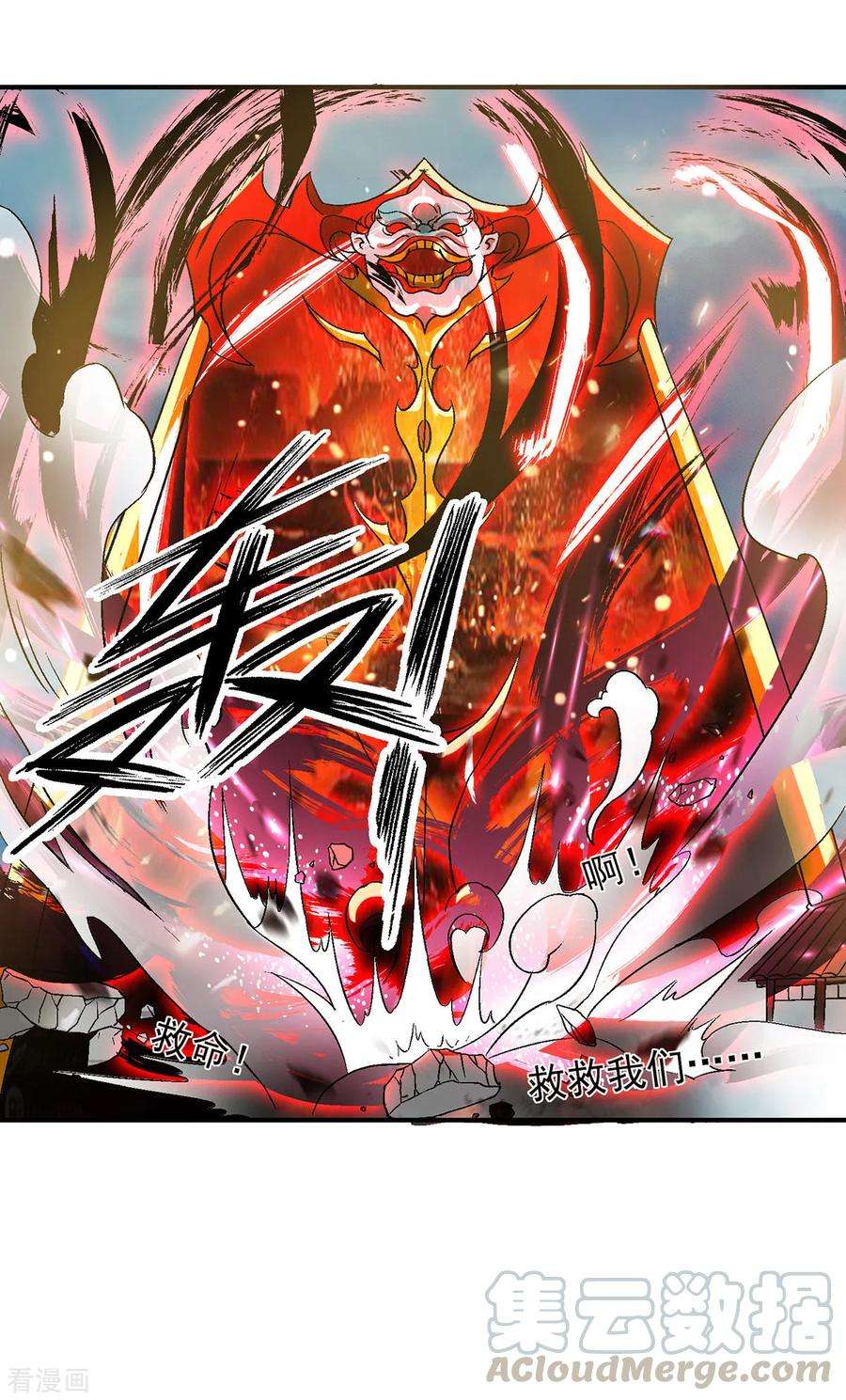 我有九个女徒弟41话 道境之上的强敌？！