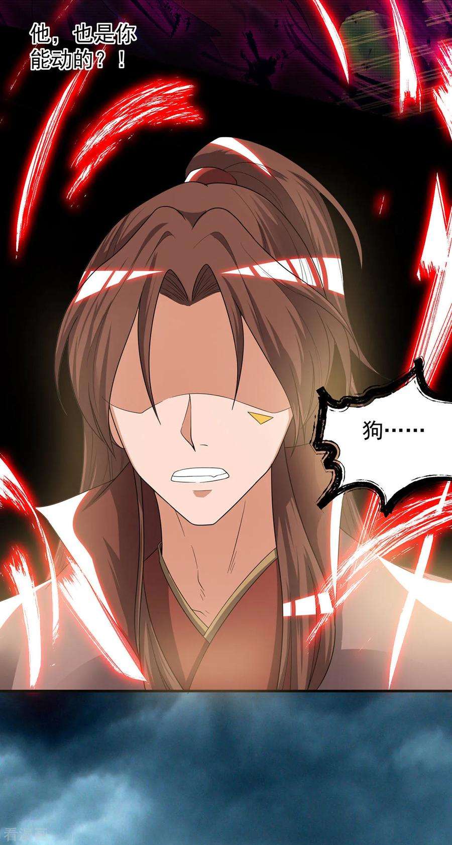 我有九个女徒弟41话 道境之上的强敌？！