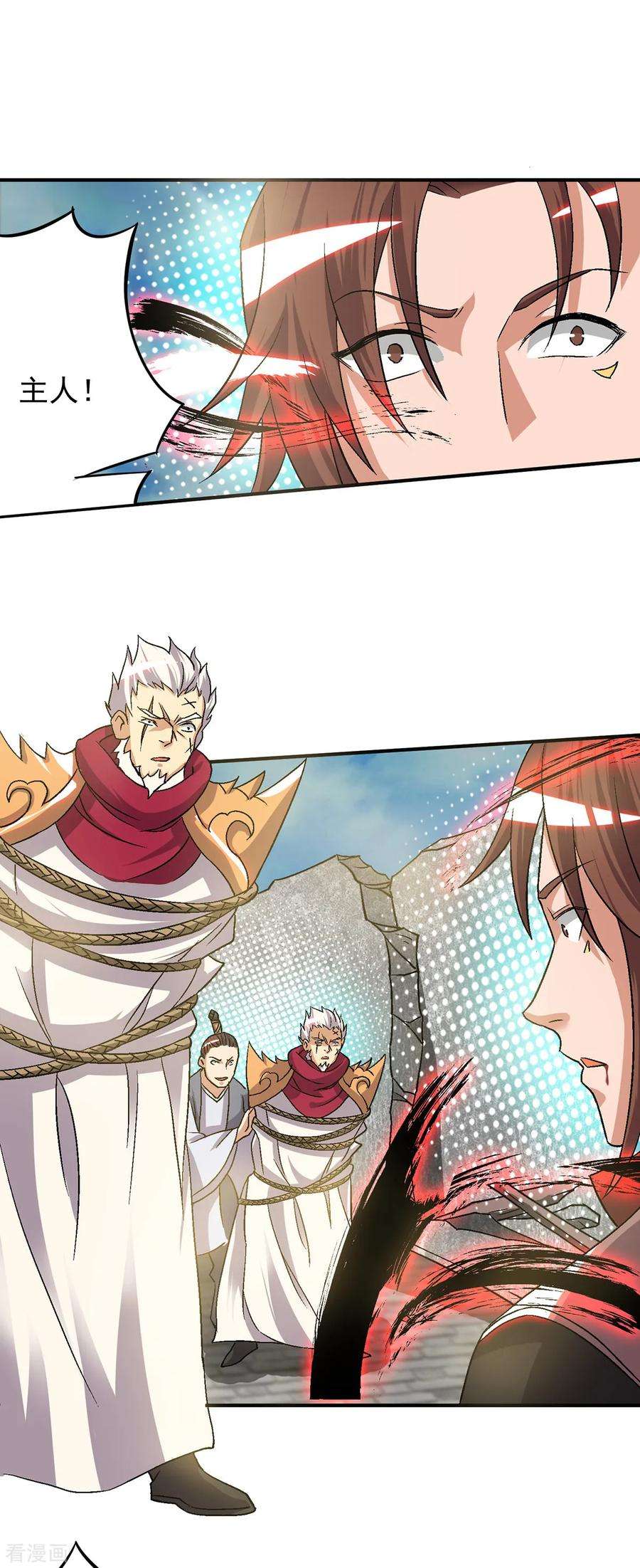 我有九个女徒弟41话 道境之上的强敌？！