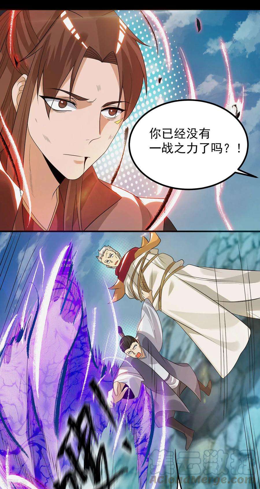 我有九个女徒弟41话 道境之上的强敌？！