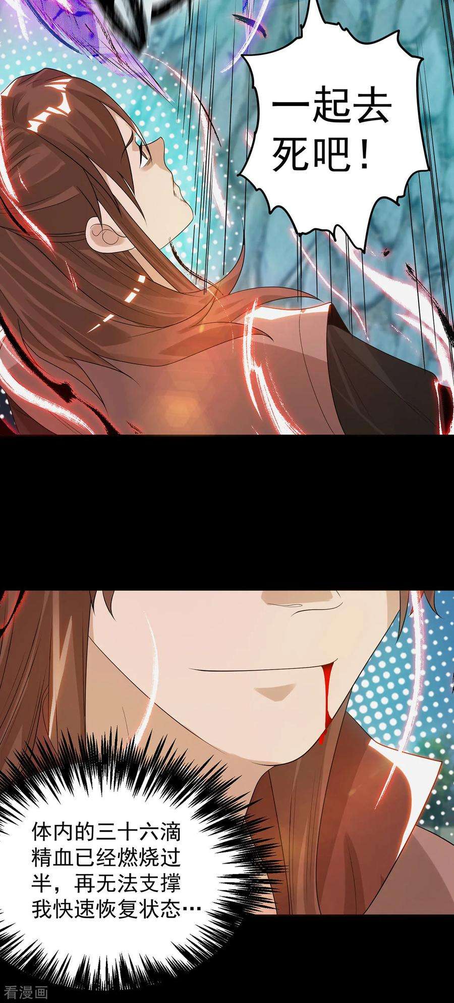 我有九个女徒弟41话 道境之上的强敌？！