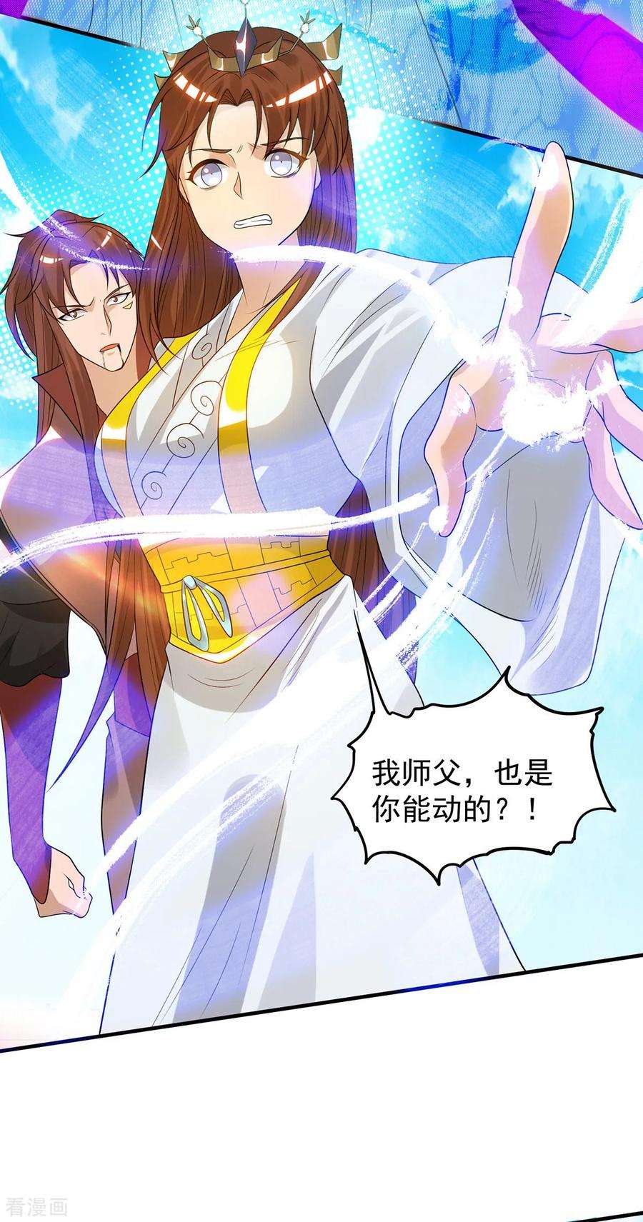 我有九个女徒弟41话 道境之上的强敌？！