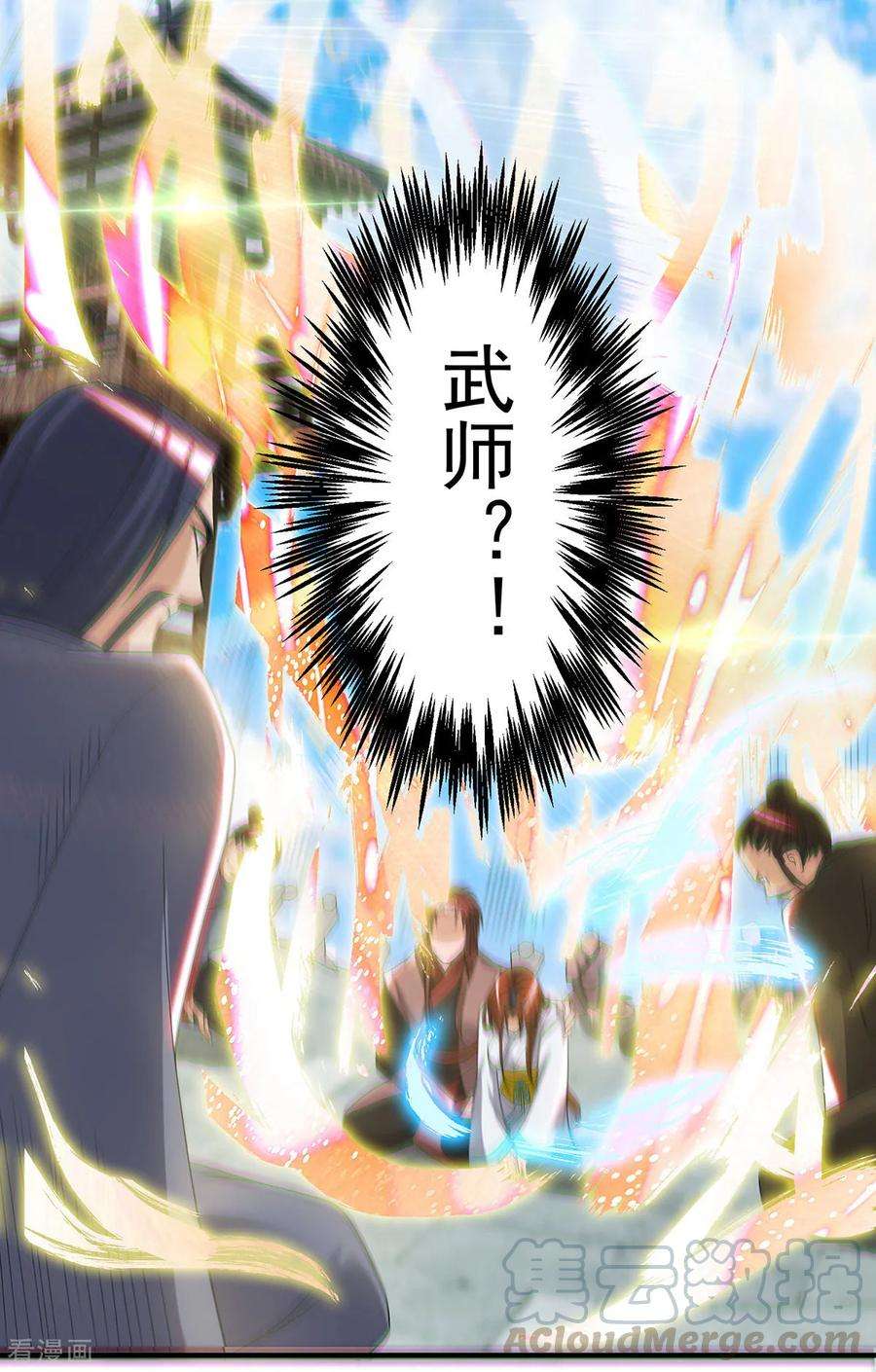 我有九个女徒弟41话 道境之上的强敌？！