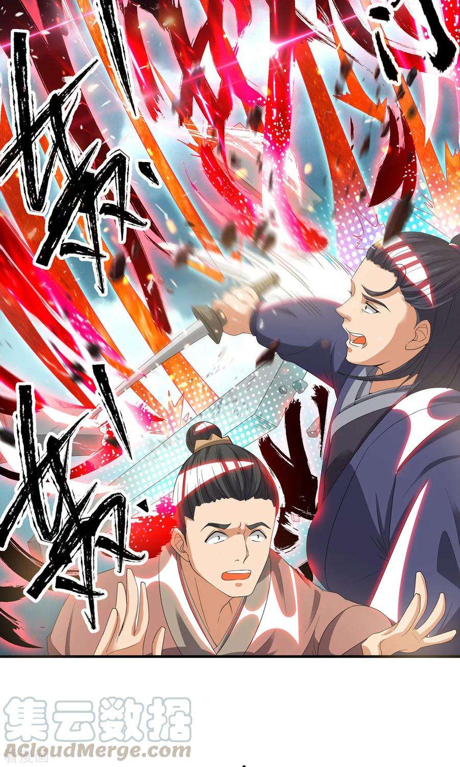 我有九个女徒弟41话 道境之上的强敌？！