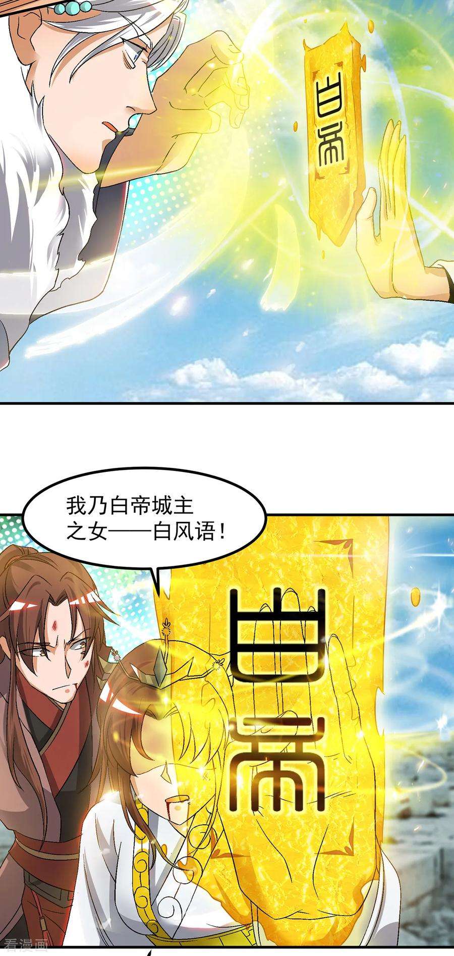 我有九个女徒弟42话 武师？很牛吗？