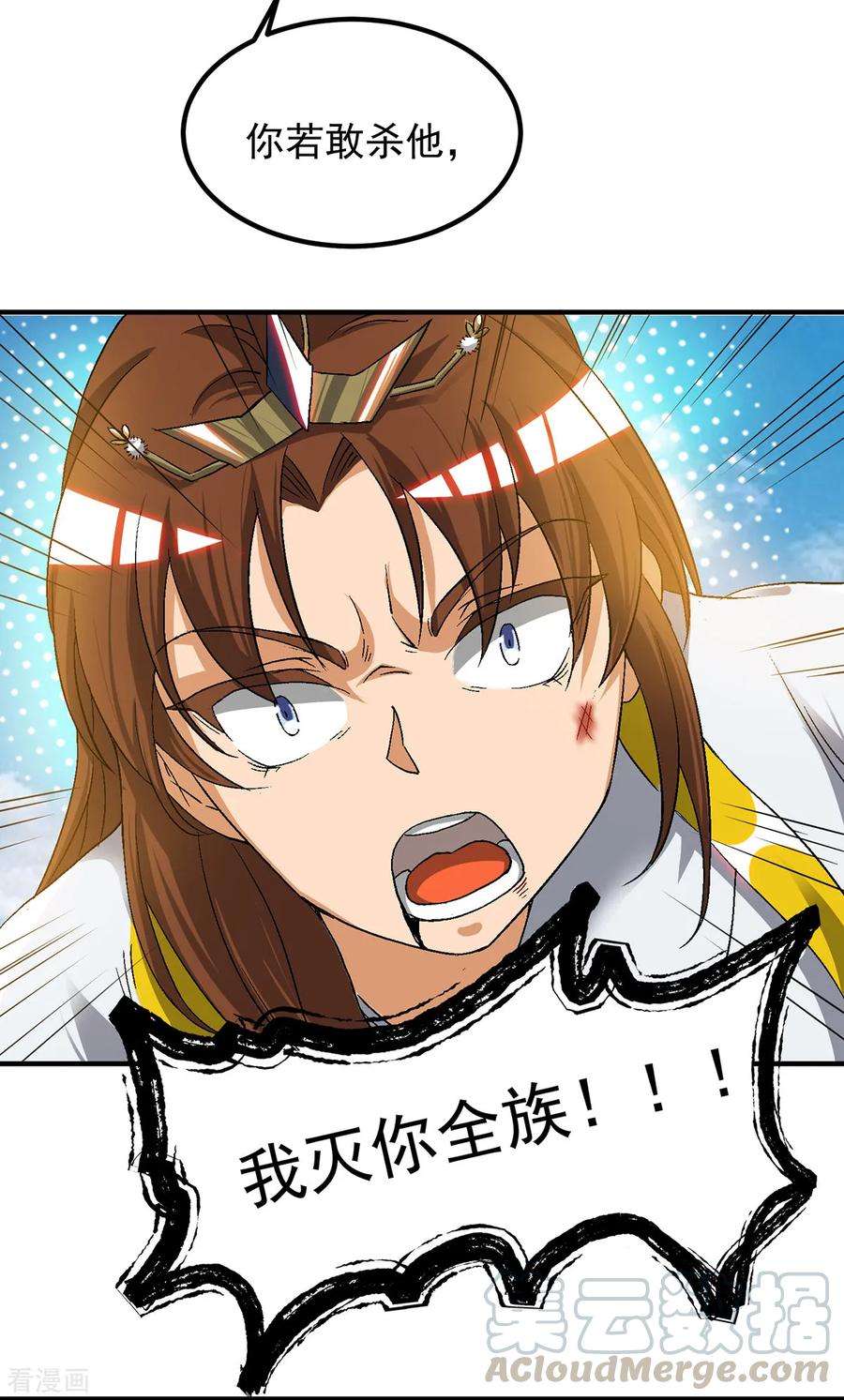 我有九个女徒弟42话 武师？很牛吗？