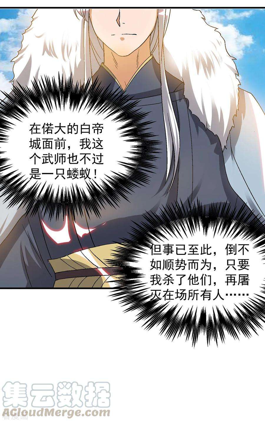 我有九个女徒弟42话 武师？很牛吗？