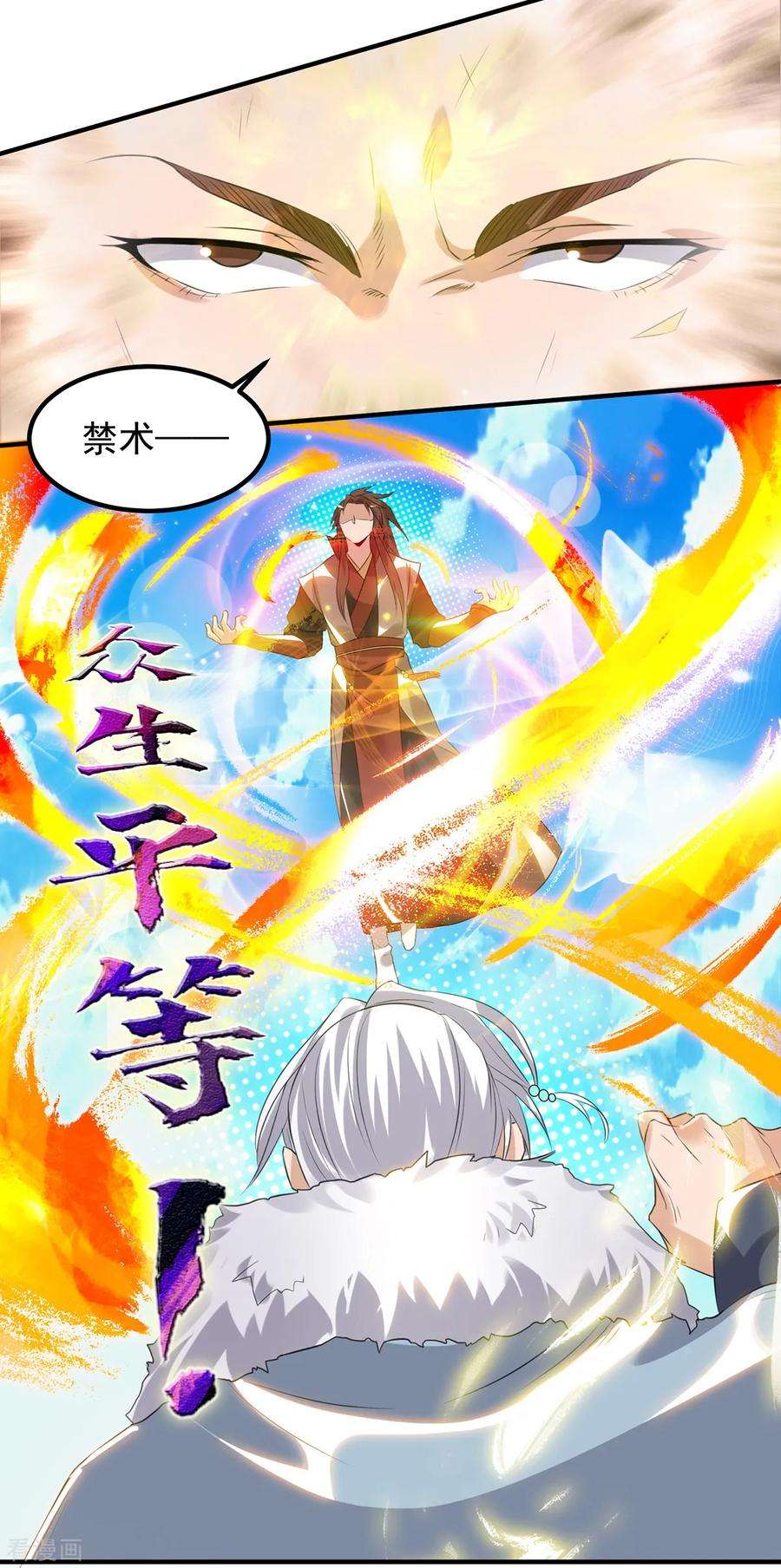 我有九个女徒弟42话 武师？很牛吗？