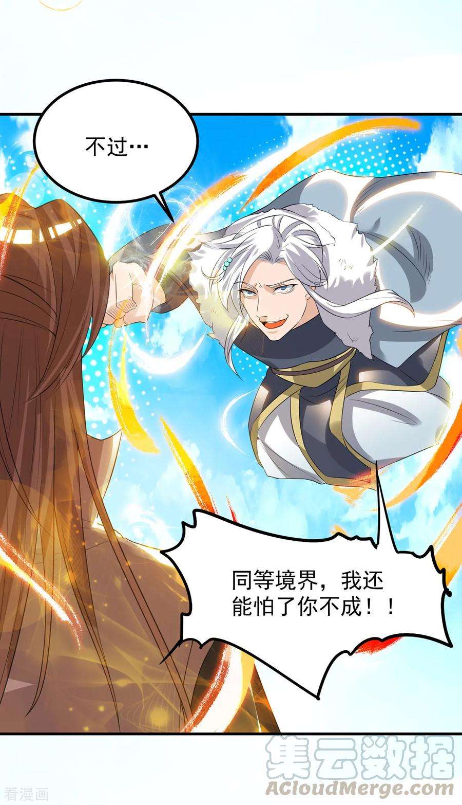 我有九个女徒弟42话 武师？很牛吗？