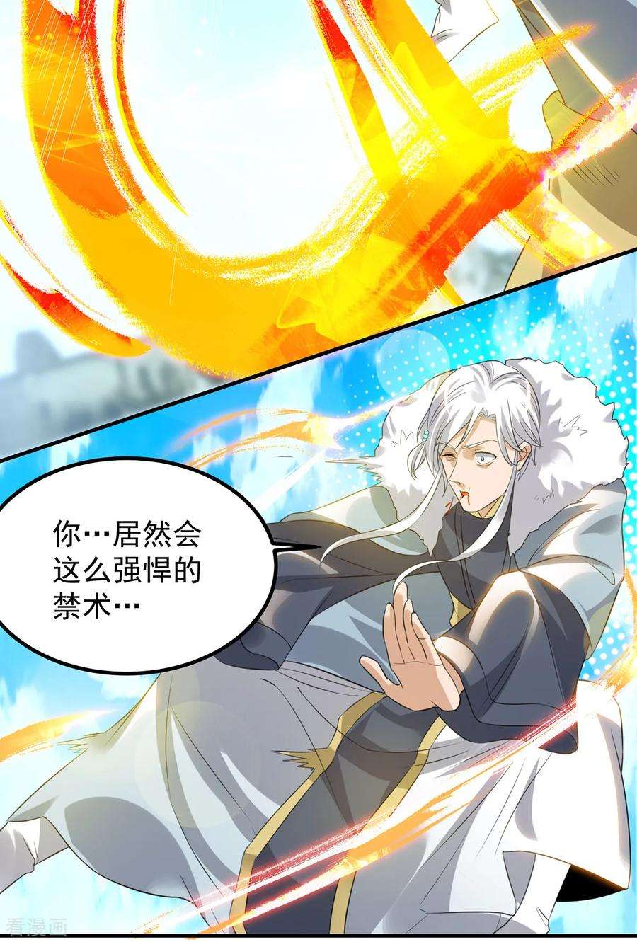 我有九个女徒弟42话 武师？很牛吗？