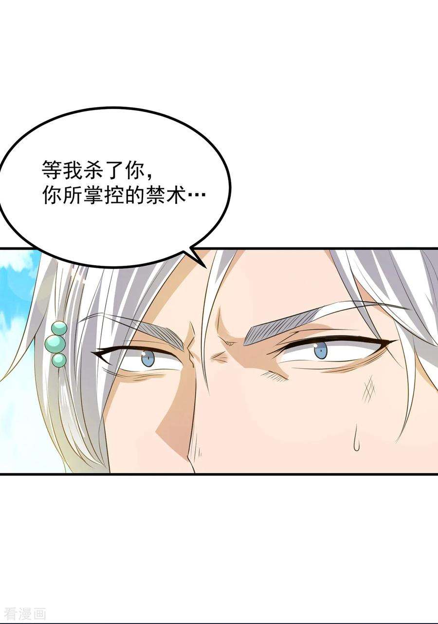 我有九个女徒弟42话 武师？很牛吗？