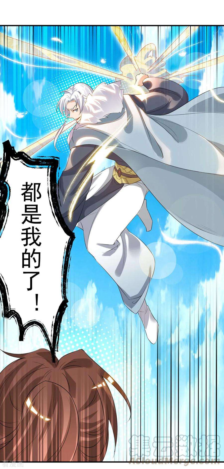 我有九个女徒弟42话 武师？很牛吗？