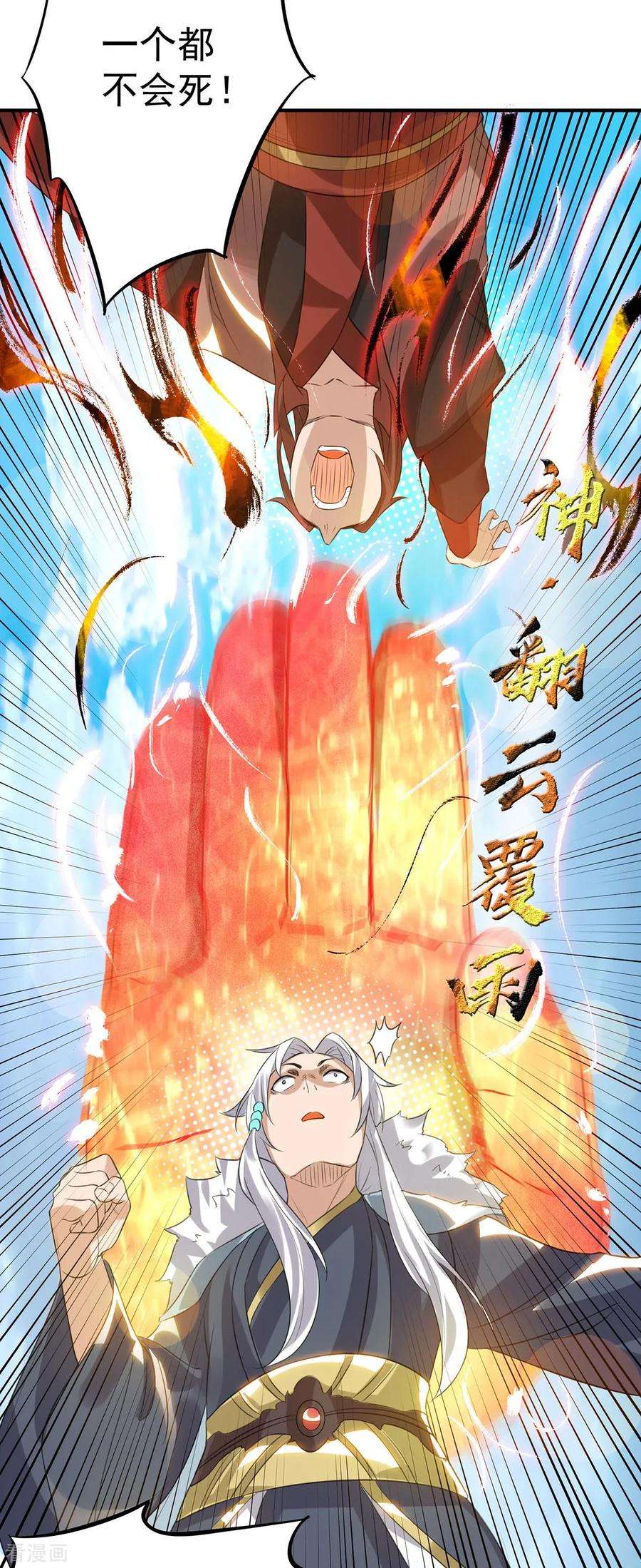 我有九个女徒弟42话 武师？很牛吗？