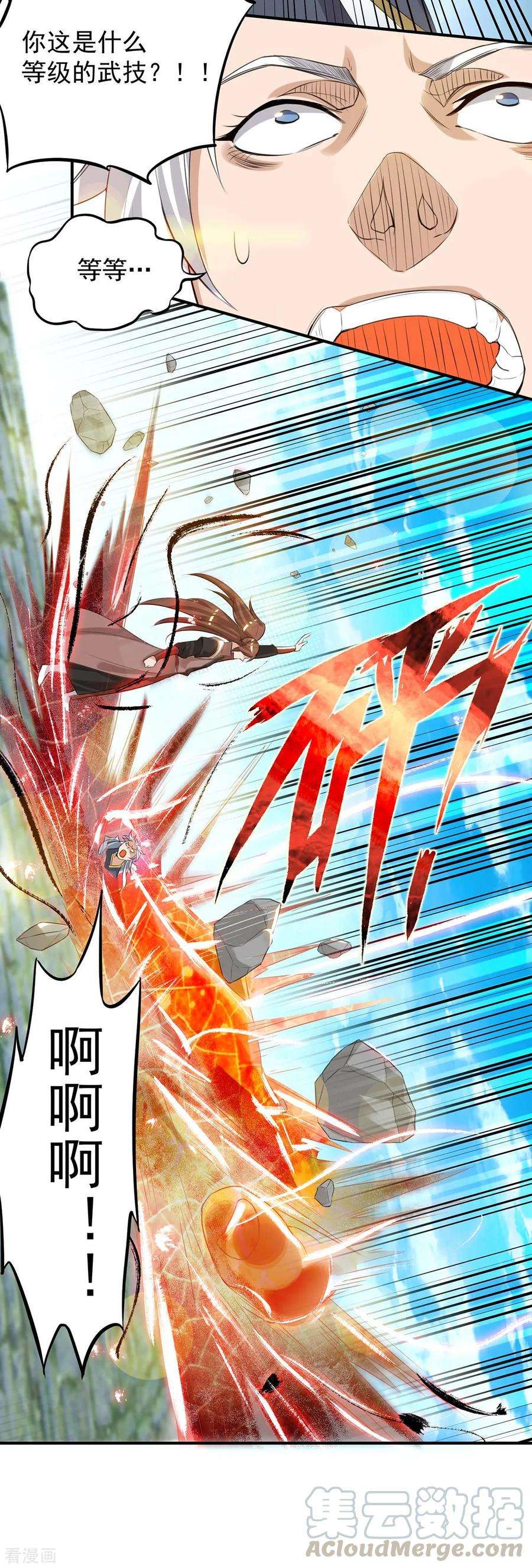 我有九个女徒弟42话 武师？很牛吗？