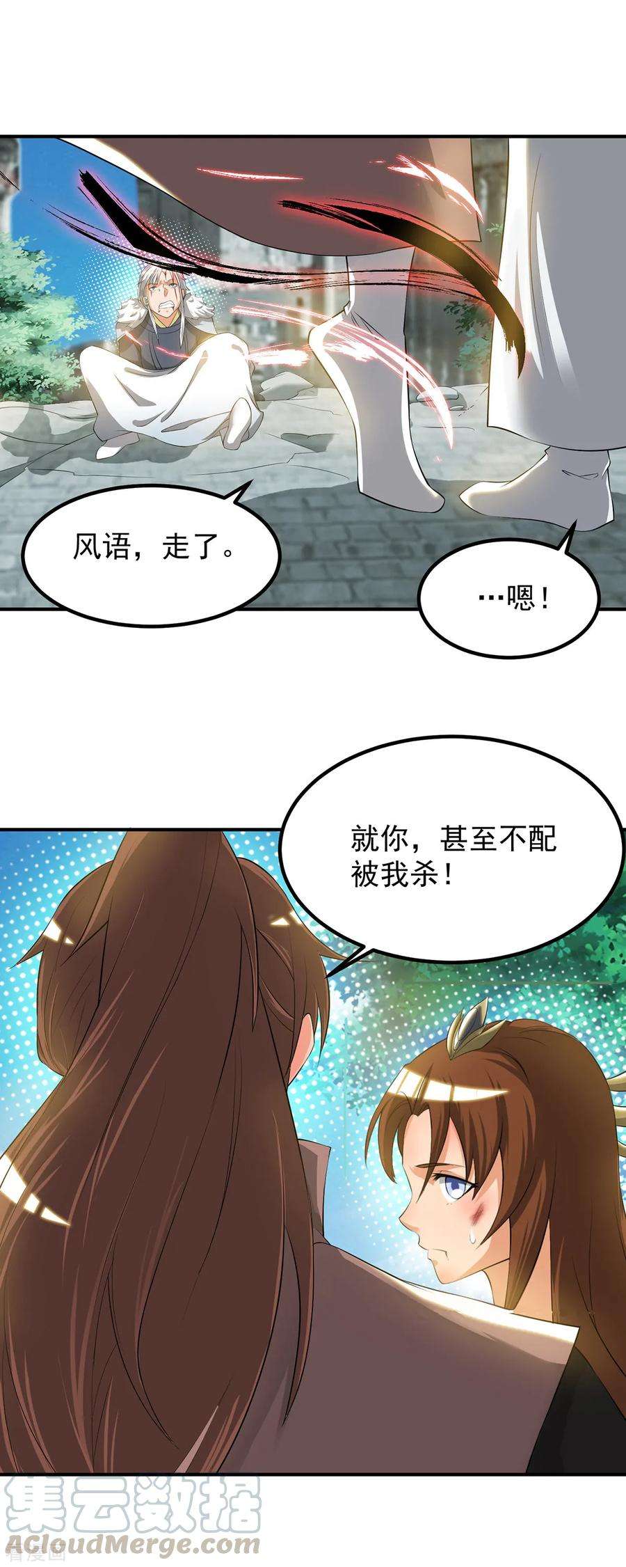 我有九个女徒弟42话 武师？很牛吗？