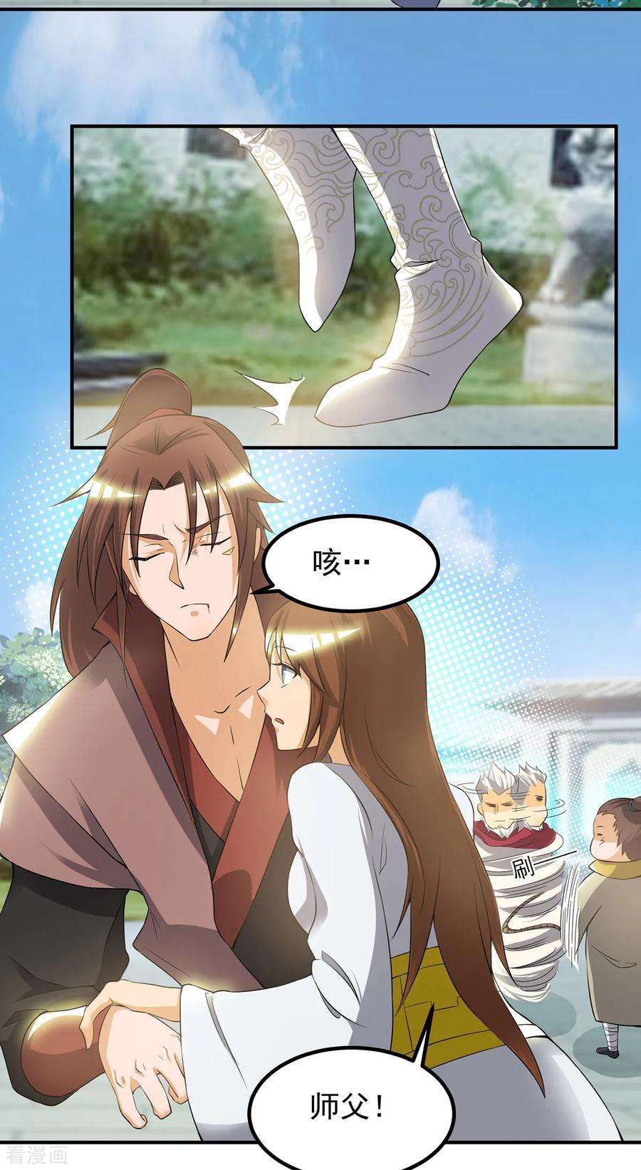 我有九个女徒弟42话 武师？很牛吗？