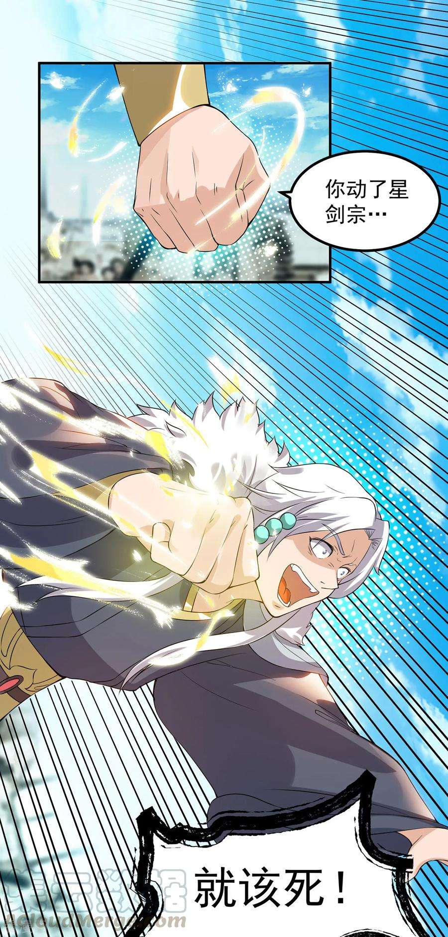 我有九个女徒弟42话 武师？很牛吗？