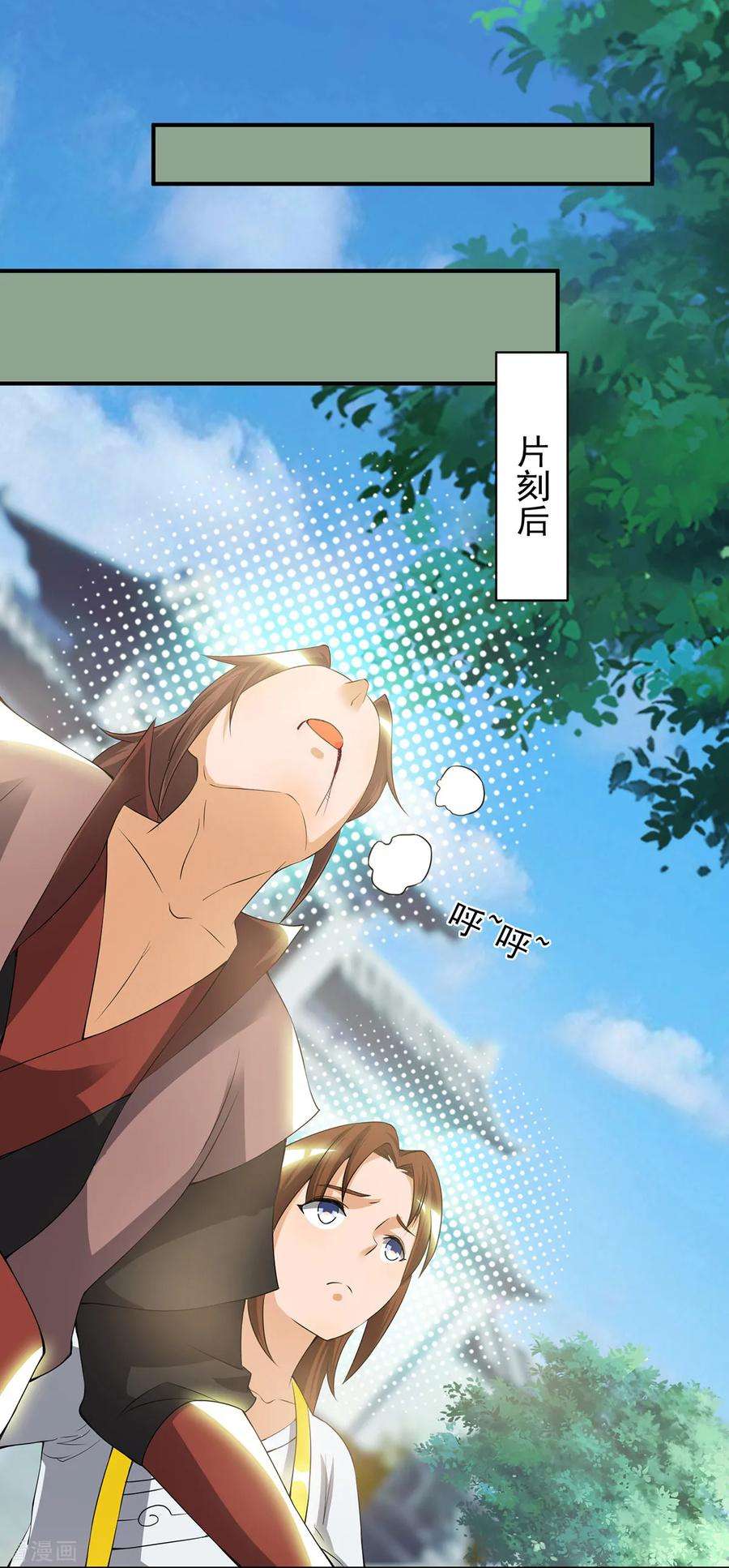 我有九个女徒弟42话 武师？很牛吗？