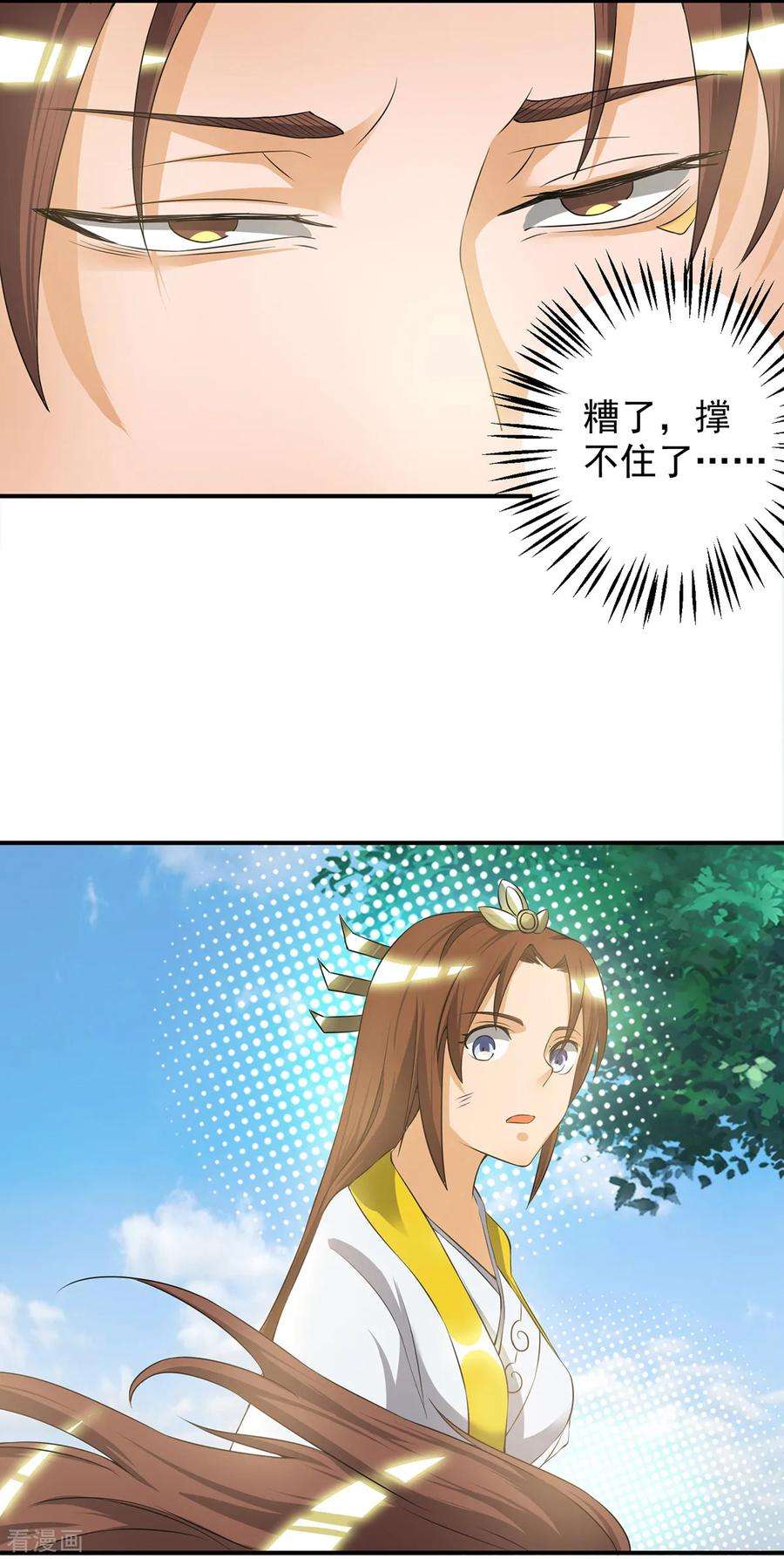 我有九个女徒弟42话 武师？很牛吗？