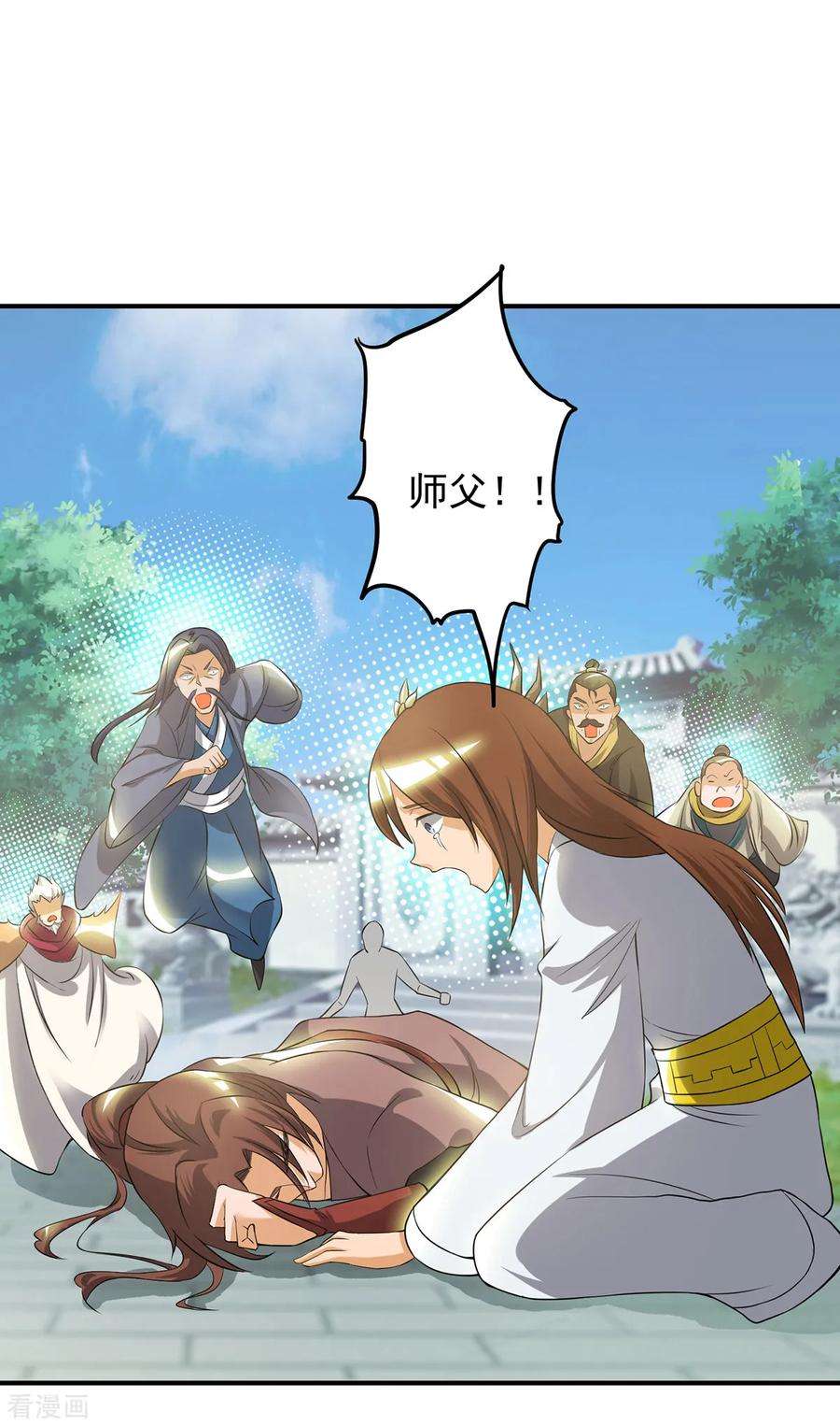 我有九个女徒弟42话 武师？很牛吗？