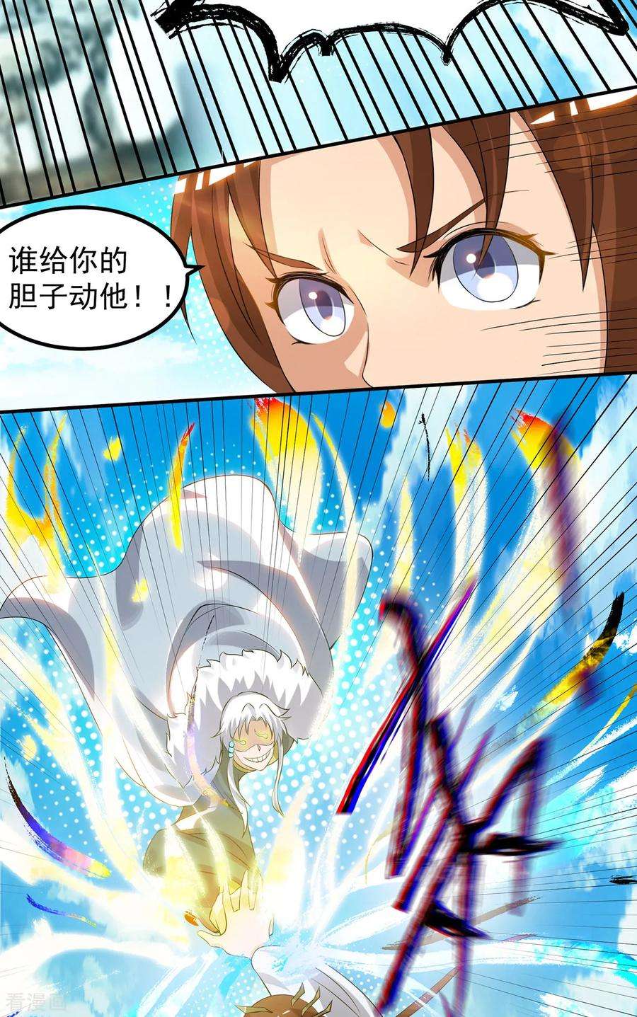 我有九个女徒弟42话 武师？很牛吗？