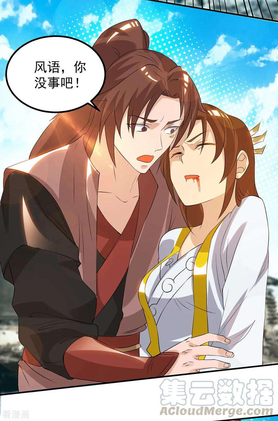 我有九个女徒弟42话 武师？很牛吗？