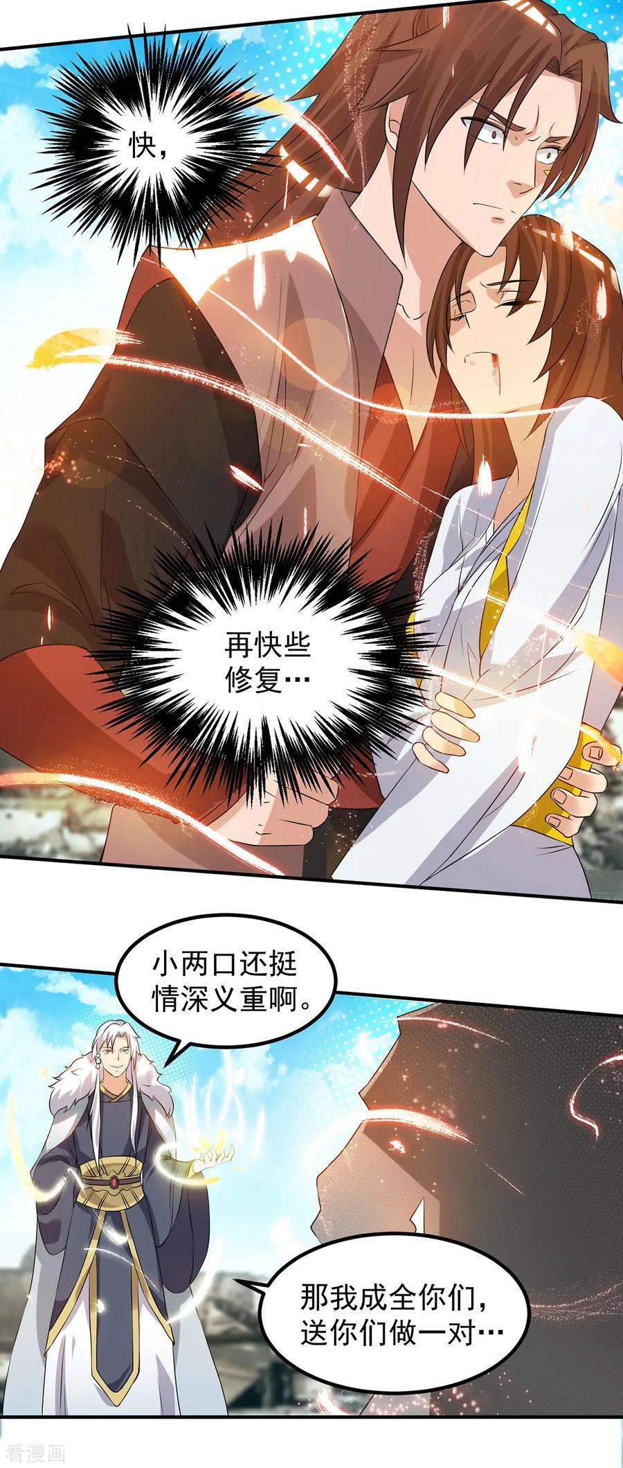 我有九个女徒弟42话 武师？很牛吗？