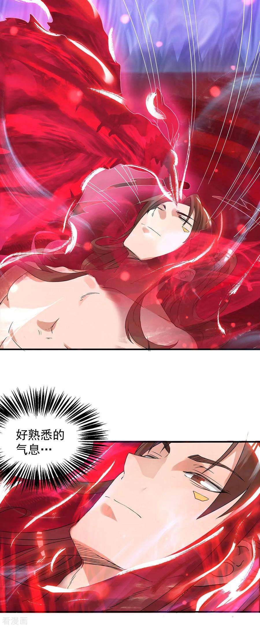 我有九个女徒弟43话 秃毛鸡，好久不见！