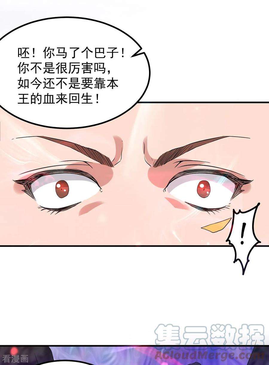 我有九个女徒弟43话 秃毛鸡，好久不见！