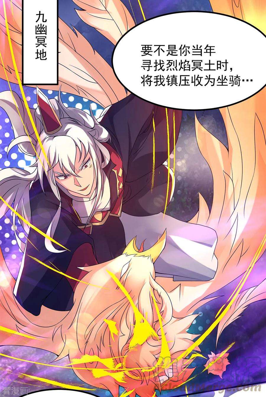 我有九个女徒弟43话 秃毛鸡，好久不见！