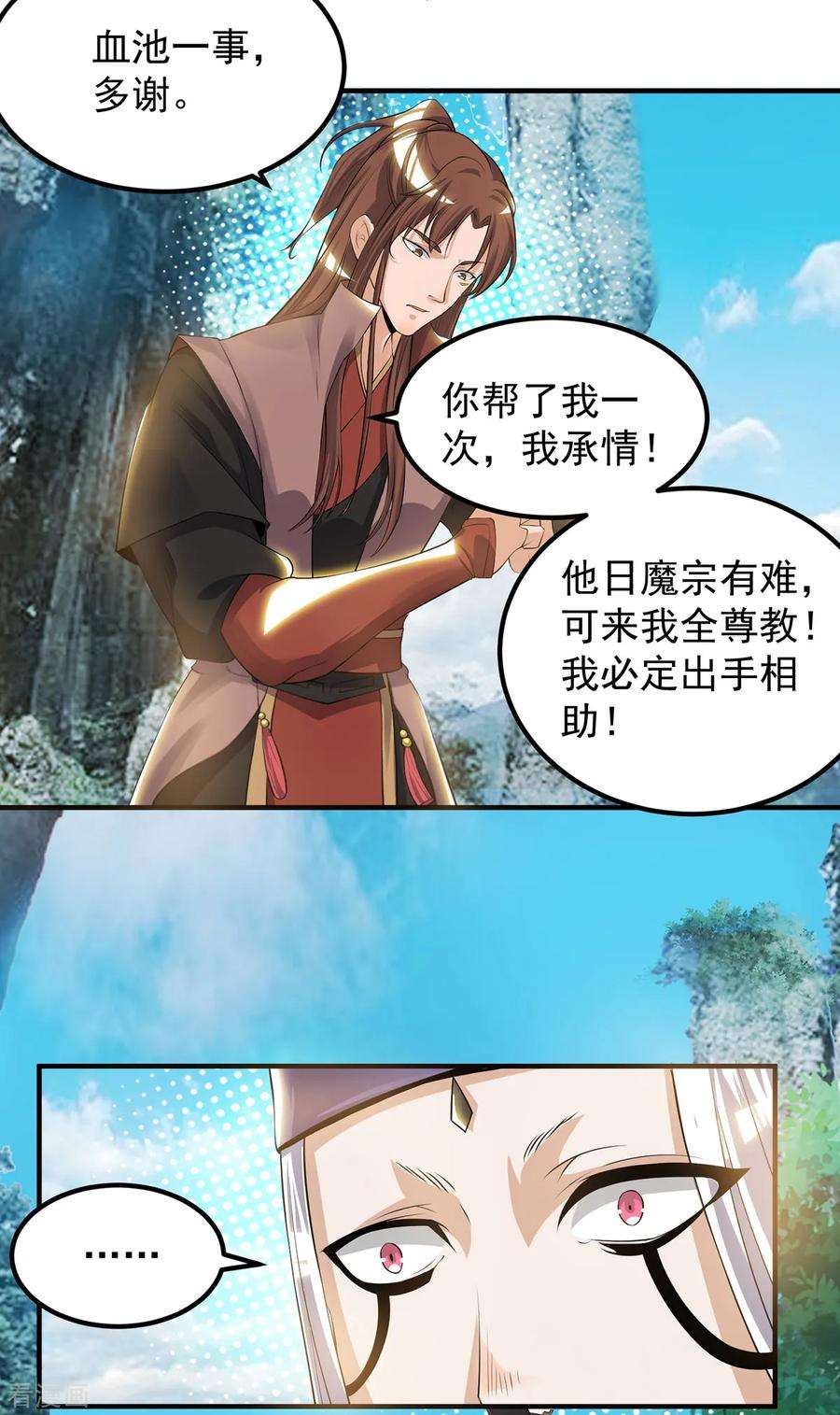 我有九个女徒弟43话 秃毛鸡，好久不见！