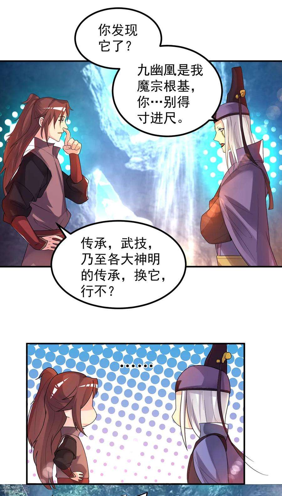 我有九个女徒弟43话 秃毛鸡，好久不见！