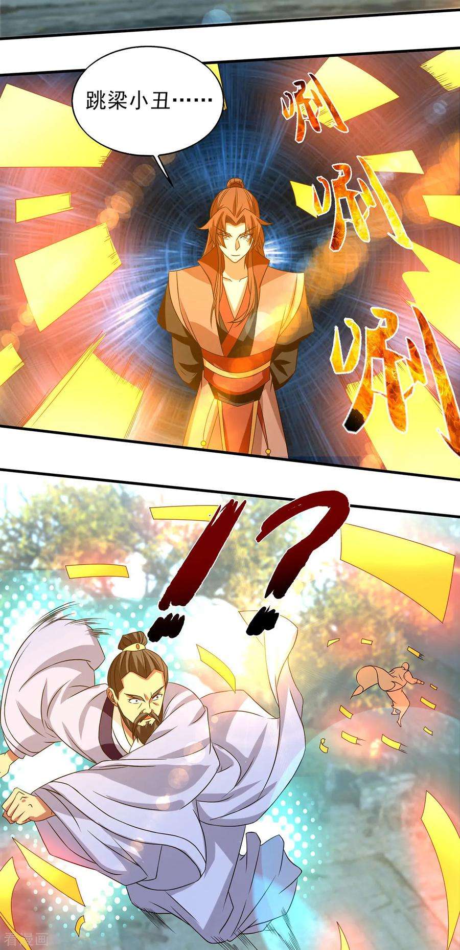 我有九个女徒弟44话 爆衣？只能我来！