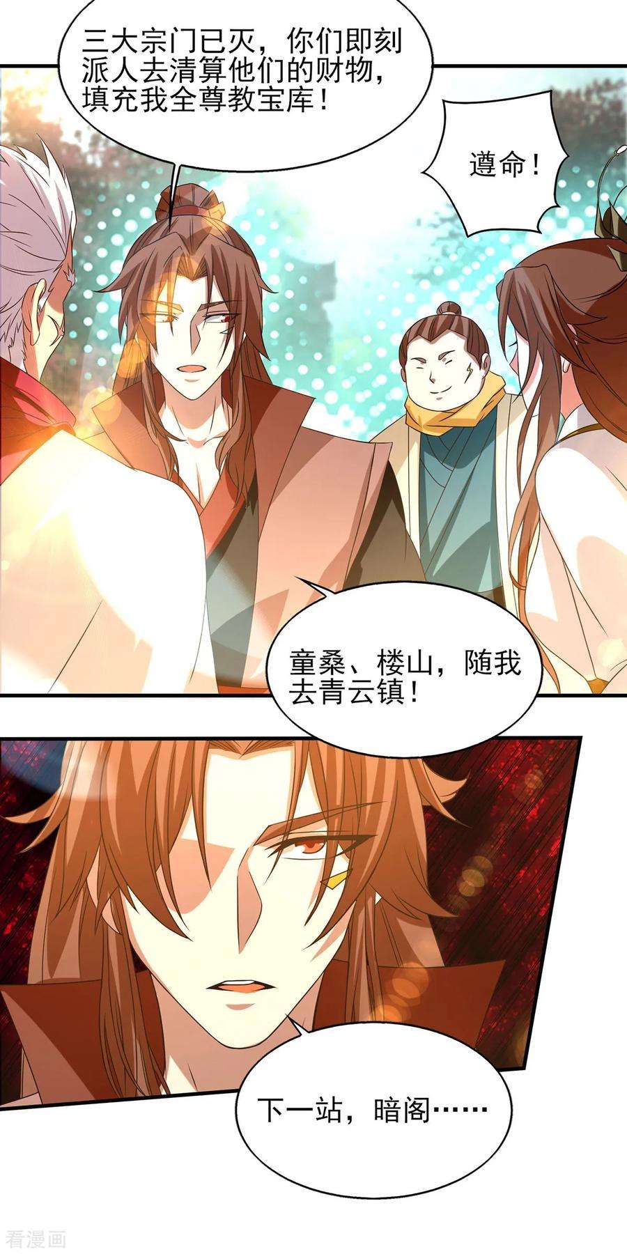 我有九个女徒弟44话 爆衣？只能我来！