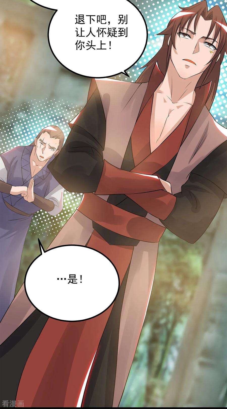 我有九个女徒弟45话 你特么在逗我？