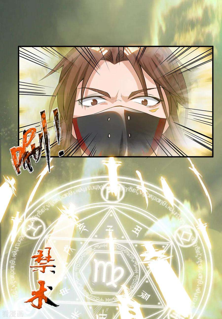 我有九个女徒弟46话 老子恩赐你解脱！